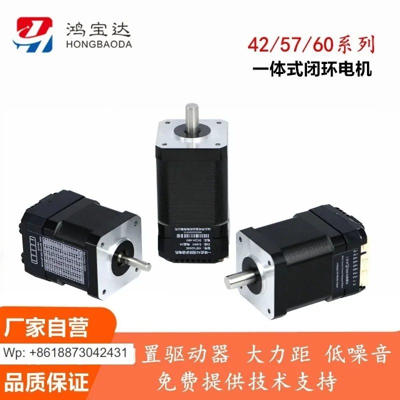New Hongbaoda 42 57 60 series integrated closed-loop stepper motor driver encoder integration 1PCS
