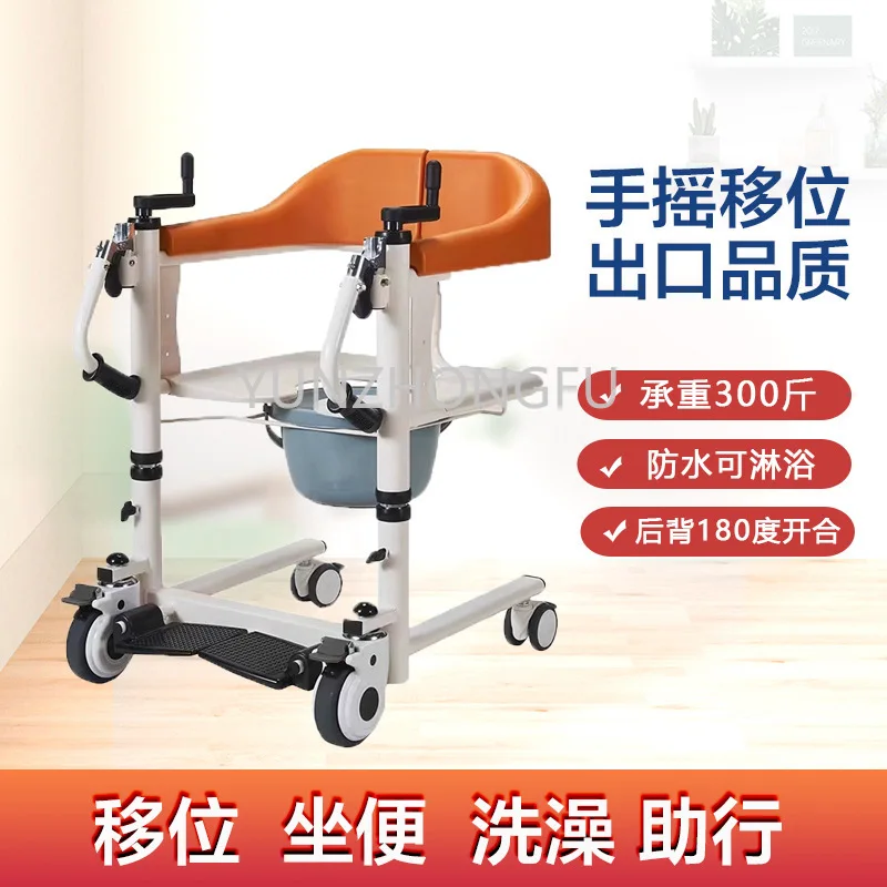 

Multi-Functional Hand-Cranking Shift Machine, Multi-Functional Toilet Lifting Shifter, Bath Chair Double-Cranking