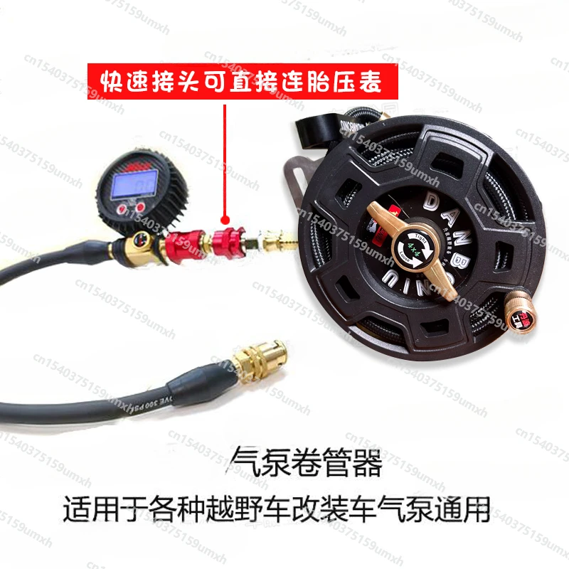 All-Terrain with Auto Retract Air Pump Hose Reel Pump Tube Storage Artifact for Off-road Pump Inflation Tube Storage 7M Pipe