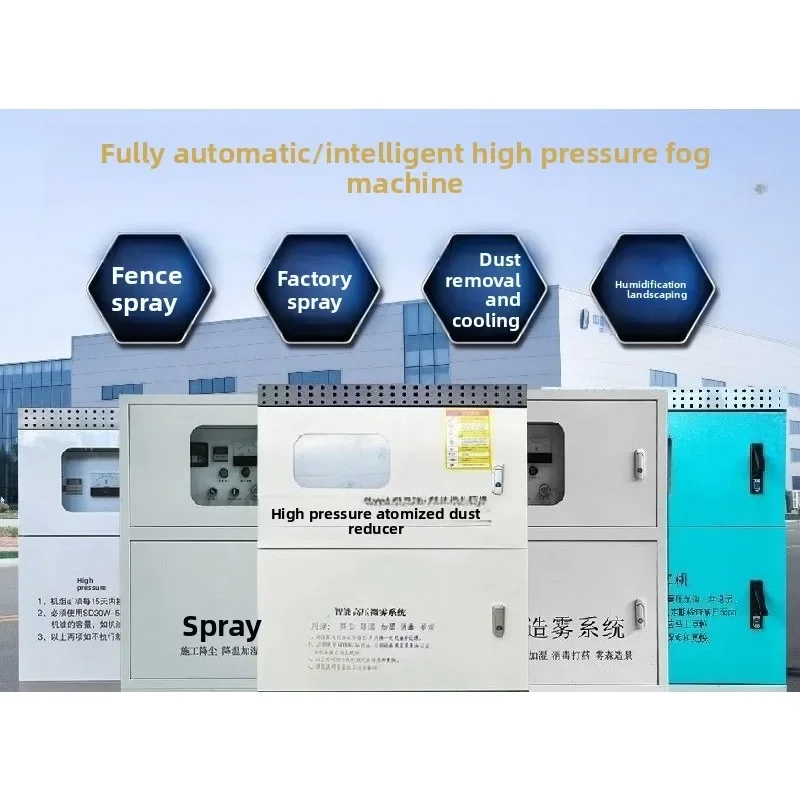 Automatic fog making machine, high-pressure micro-fog construction site enclosure spray