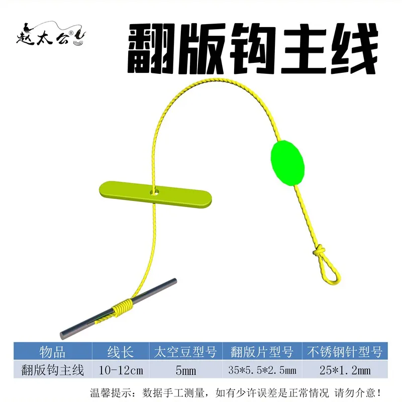 Pre-tied Flap Hook Main Line Set, Sea Rod Fishing Accessories with PVC Stopper Plate, Space Beans & Connecting Rod