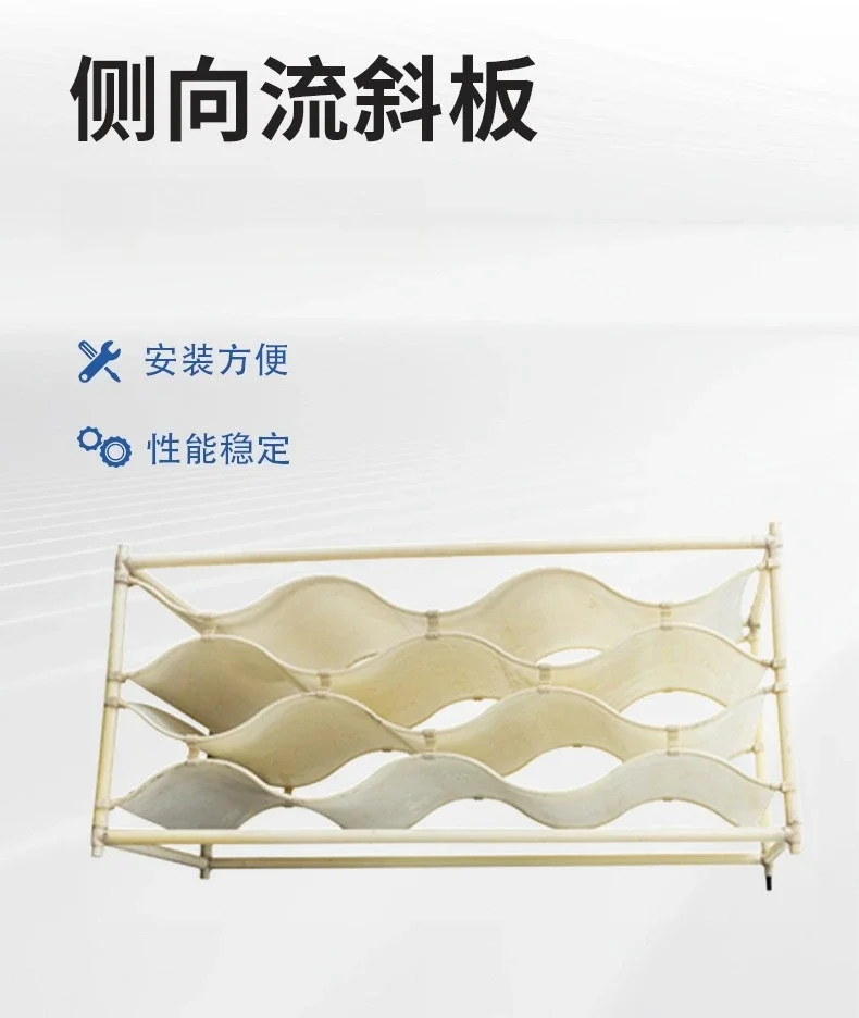 ABS corrugated inclined sedimentation tank packing solid-liquid separation lateral flow inclined plate special sewage treatment