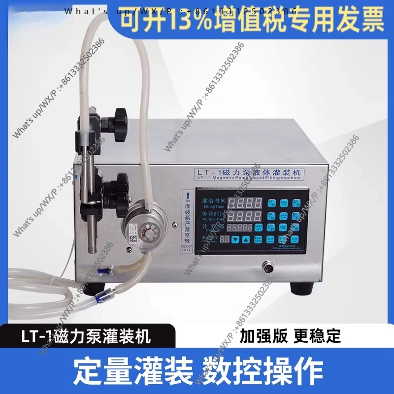 Semi-automatic filling machine numerical control liquid quantitative filling machine