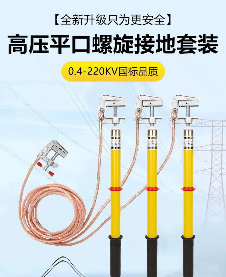 10KV High Voltage Grounding Wire Soft Copper Grounding Rod Power Station Distribution Room Safety Earthing Equipment