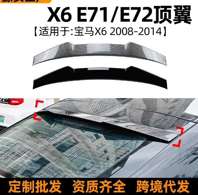

Car Rear glass window roof Lip Spoiler top Wing For BMW X6 E71 M6 Spoiler Adhesive installation ABS material 2007-2013 year