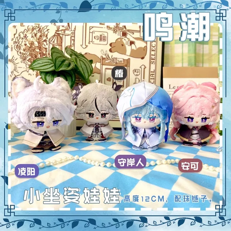 

Game Wuthering Waves Cosplay The Shorekeeper Encore Camellya LINGYANG Roccia Carlotta Plush Adorable Backpack Pendant Keychain