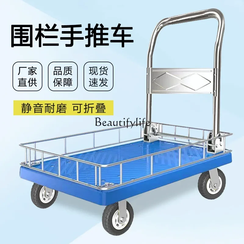 Guardrail trolley Pull goods Folding silent flat four-wheeled trolley