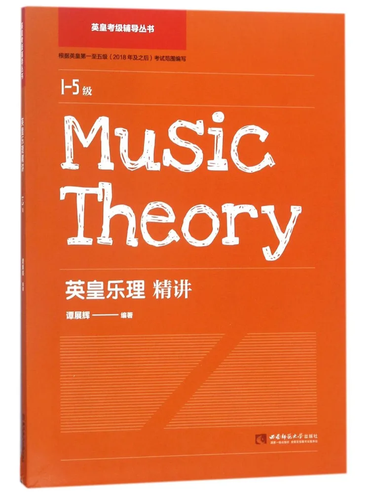 

Book-Winshare Emperor Music Theory Lectures Level 1 5
