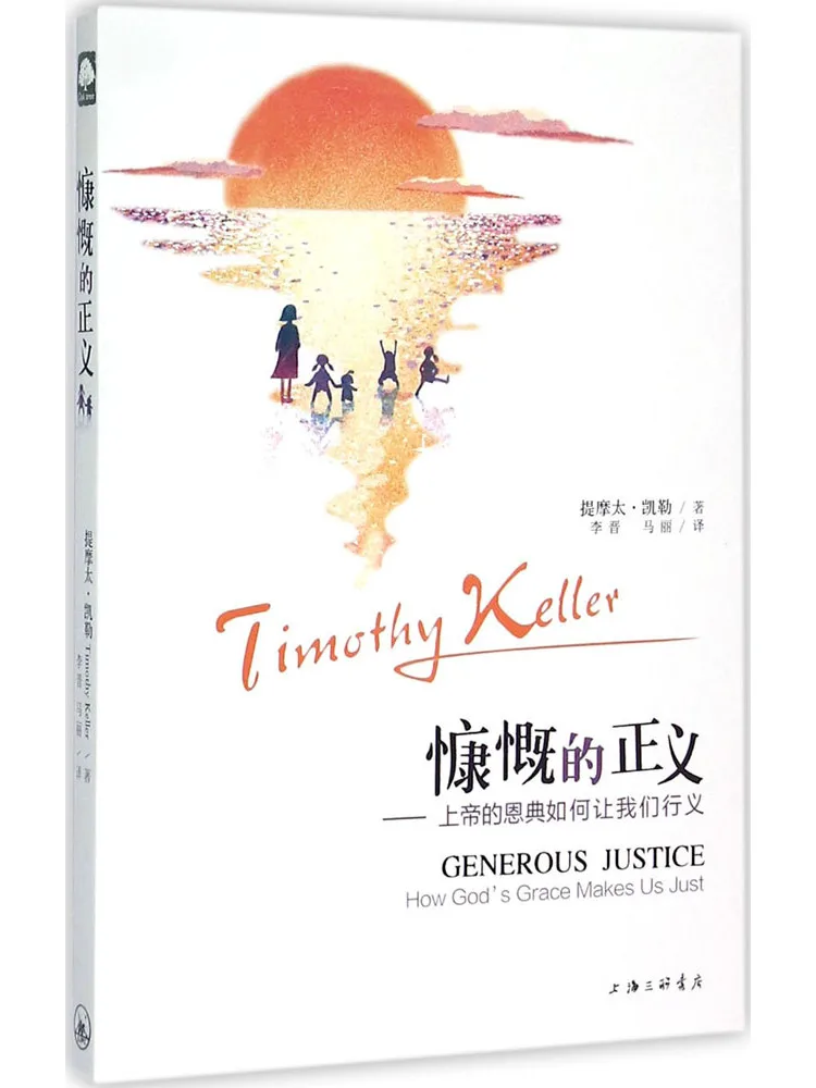 Book-Winshare Generous Justice How God's Grace Helps Us Act Rightfully