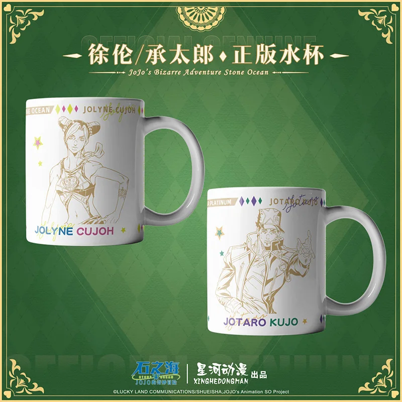 

JoJo's Bizarre Adventure: Stone Ocean Jolyne Cujoh Kujo China Official Authorization Character Ceramic Mug Water Cup