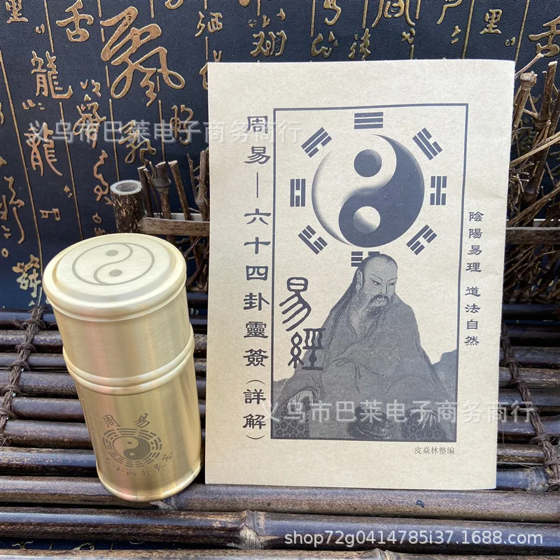 Pure Copper Divination Lot Pot Set: 100 Guanyin Sticks, 64 I Ching Hexagrams, Engraved, Wholesale with Interpretation Book