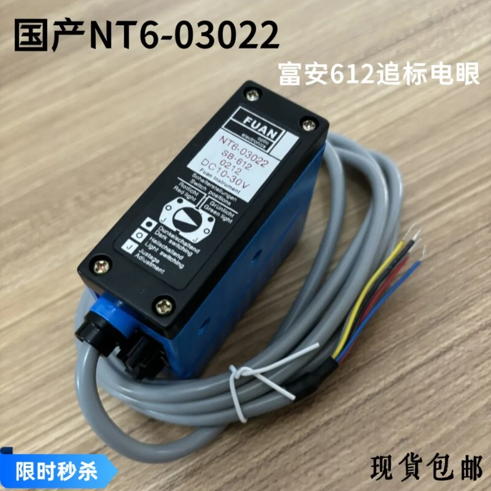 SB-612 bag making machine slitting machine tracking deviation correction electric eye tracking color mark sensor NT6-03022