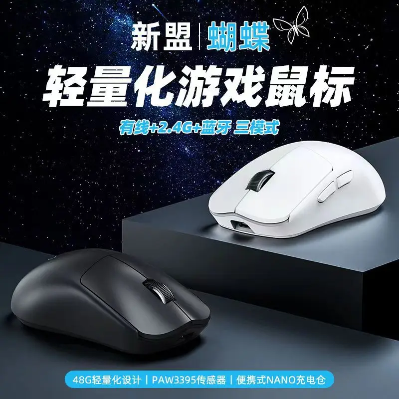 Xinmeng Schmetterling 48g leichte drahtlose Gaming-Maus paw3395 2,4g Bluetooth verdrahtet Tri-Mode Office Dual-Batterie ergonomisch