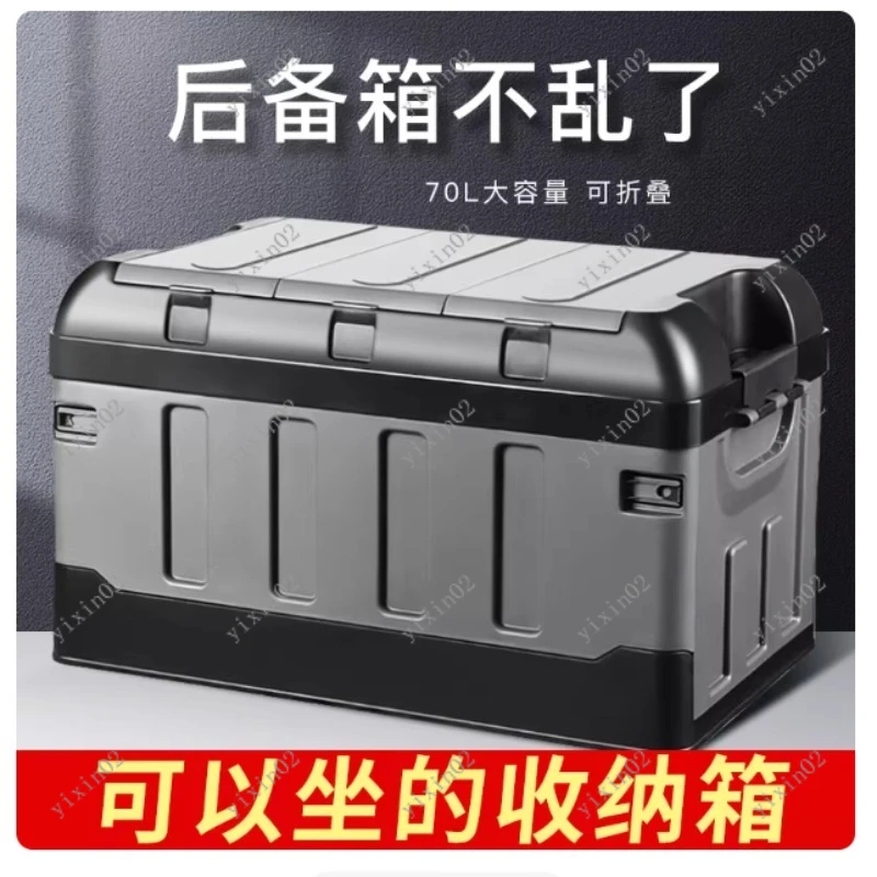 Car Trunk Storage Box Vehicle-Mounted Organizer Tail Box Tidying Case Outdoor Auto Practical Storage Accessory