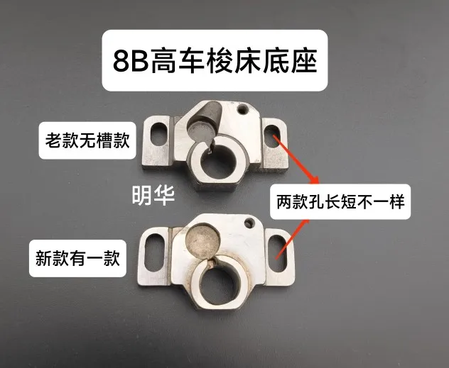 8B High Sewing Mach…