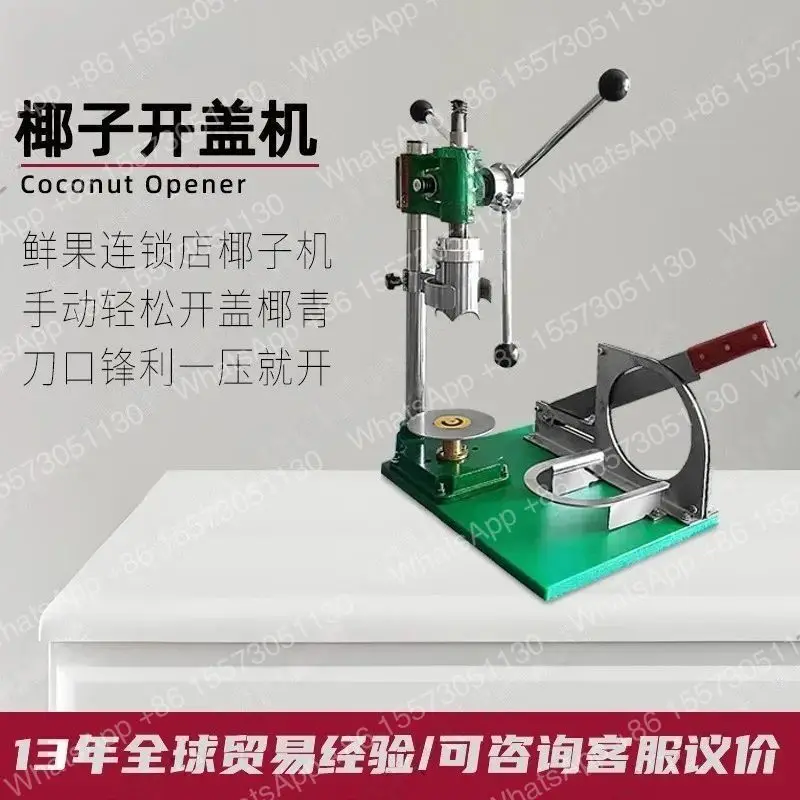 Manual coconut peeling integrated coconut lid opening machine, hot-selling manual coconut opener