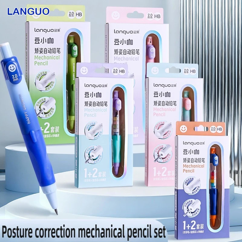 

LANGUO 2,0 мм набор механических карандашей для детей, детская практика письма, коррекция осанки, свинец против ломкости, специальные школьные принадлежности