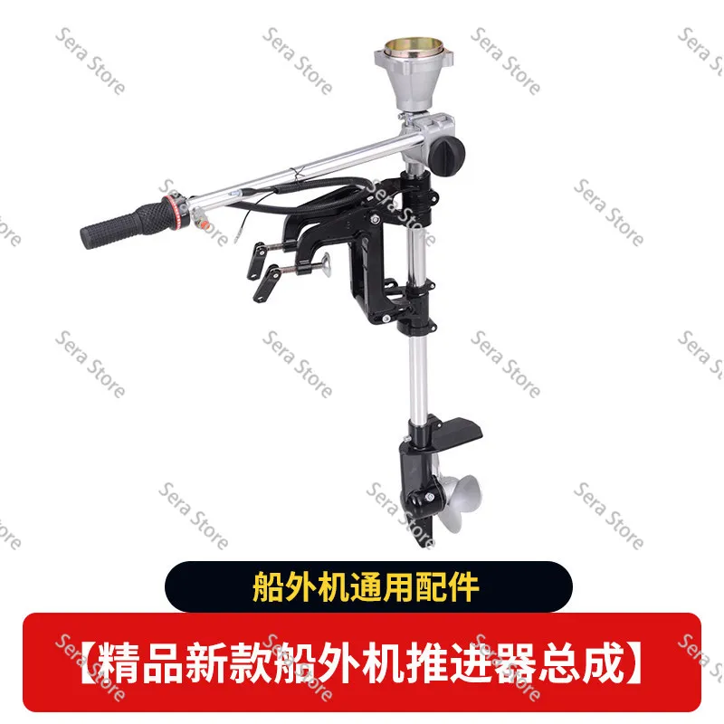 Small Outboard Upgrade Kit | Complete Thruster Accessories Set with Propeller, Bracket & Pusher Pulley