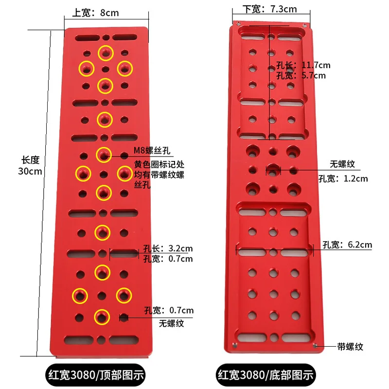 300mm Red Dovetail Mounting Plate Standard Dovetail Plate Wide/ Narrow for Telescope