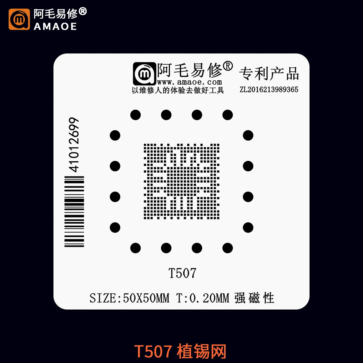 AMAOE solder paste stencil for Allwinner T507 Directly heating tin plating platform