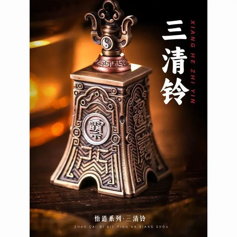 4.7x2.5cm Sanqing Bell Retro Style Chinese Trend Brass Handmade Bell Hand Bell  Crystal Singing Bells Mascot Safety