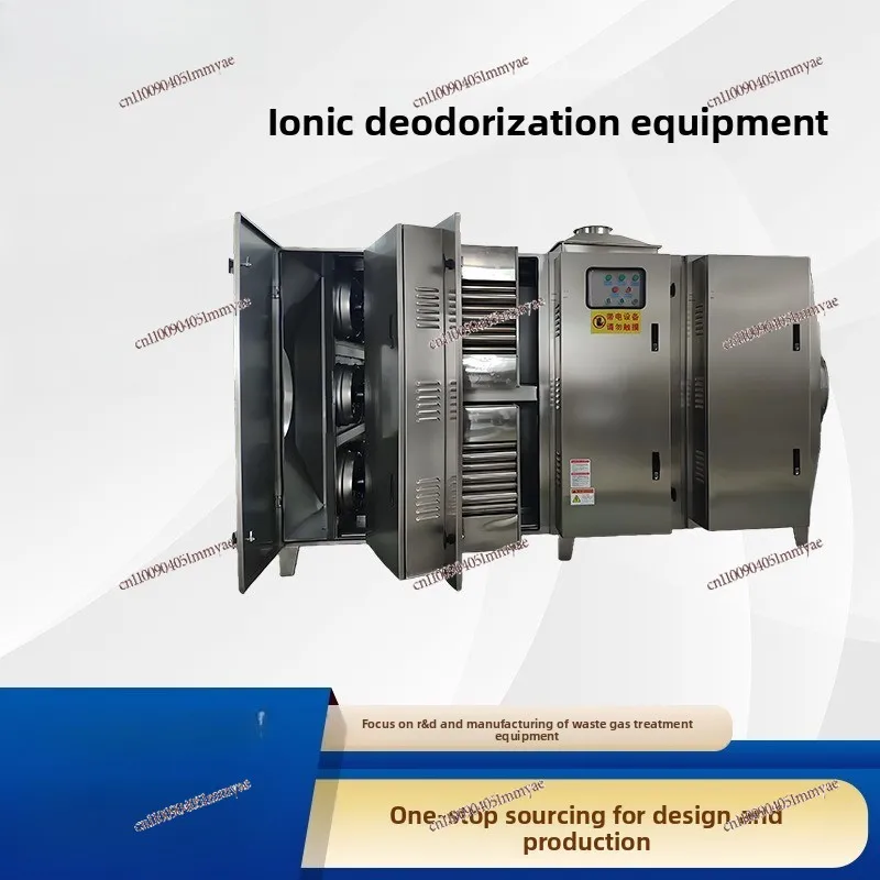 Sewage Treatment Plant Implanted High-energy Ion Deodorization Equipment Activated Carbon Deodorization Exhaust Gas Purifier