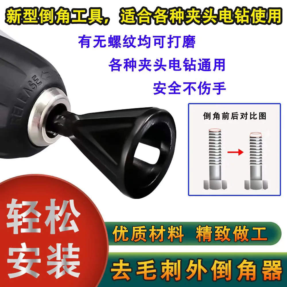 

1pc Chamfering Tool, Chuck Drill Tool, Metal Deburring External Chamfering Tool, Grinding Angle Trimming, Suitable for Various C