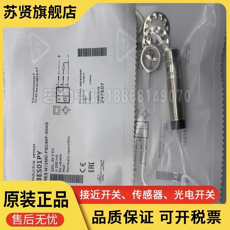 BES00E5 BES M12MD-PSC40B-BP02-003