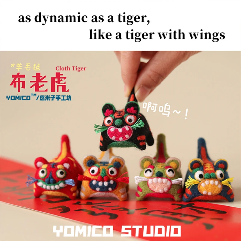 Non-Finished YOMICO Cloth Tiger DIY Custom Handmade Wool Needle Felting Toy Doll Material Kit Accessory Decoration Gift