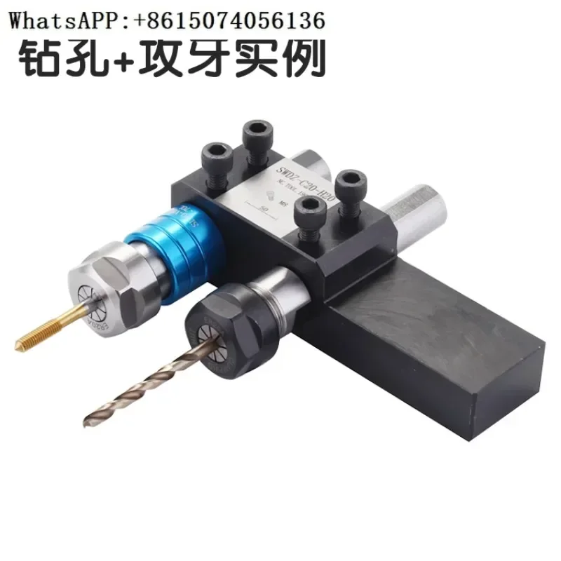 Lathe drilling and clamping multi-station tool rest auxiliary tool holder extension double-hole drilling t-apping sleeve 2025