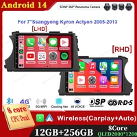 Carplay 2Din Android Radio de coche Multimedia 4G WIFI GPS 7 pulgadas para Ssangyong Kyron Actyon 2005-2013 navegación coche estéreo Autoradio