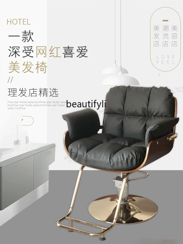 Hair Salon Hair Chair Hot Dyeing Chair Adjustable Rotating Barber Shop Chair Modern Light Luxury Hair Cutting Chair