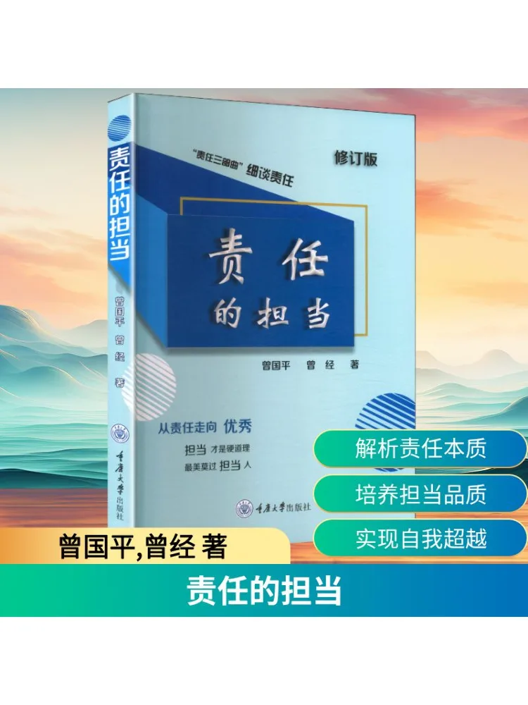 

Book-Winshare The Responsibility Of Duty Revised Edition