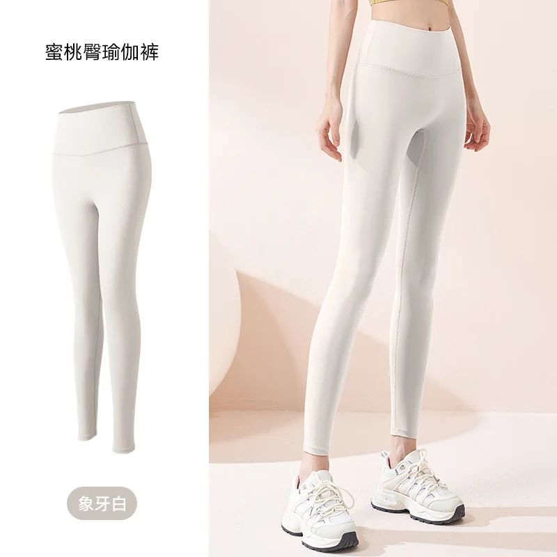 Summer  yoga nude feeling quick-drying slim fitness pants women