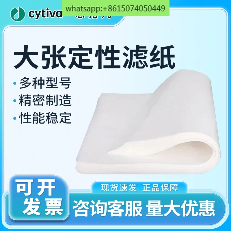 Double circle qualitative filter paper Large filter paper Laboratory filtration Medium speed Slow speed Fast 60cm