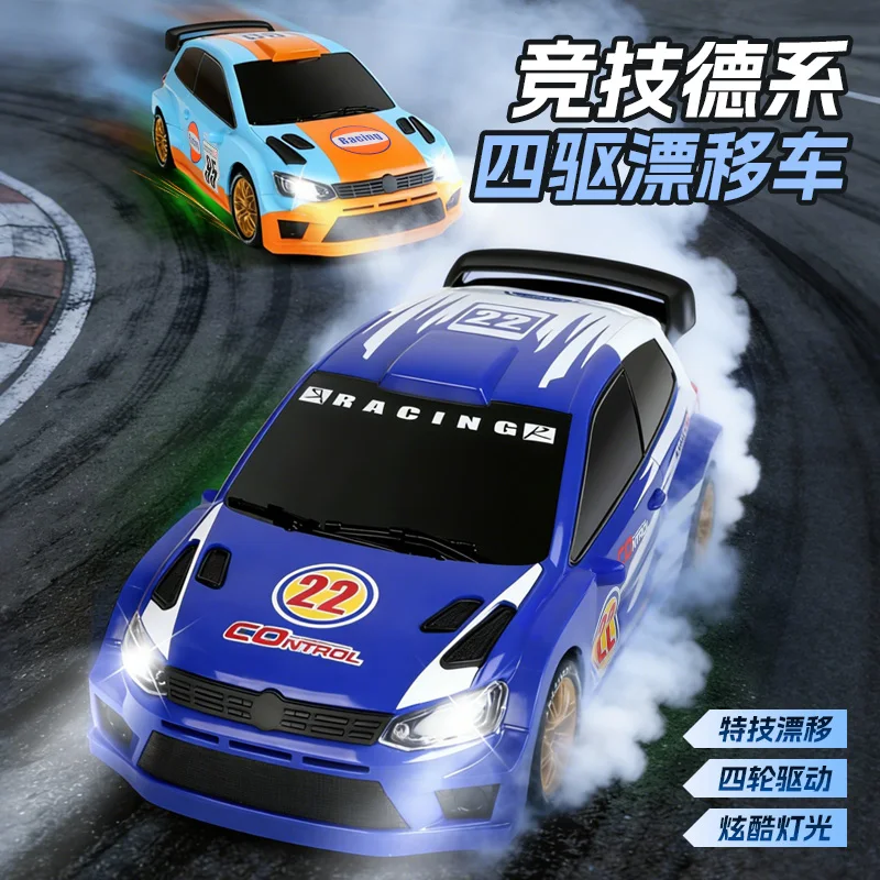 Q233 German four-wheel drive drift rally car remote control drift car professional rc full scale alloy racing model boy car toy