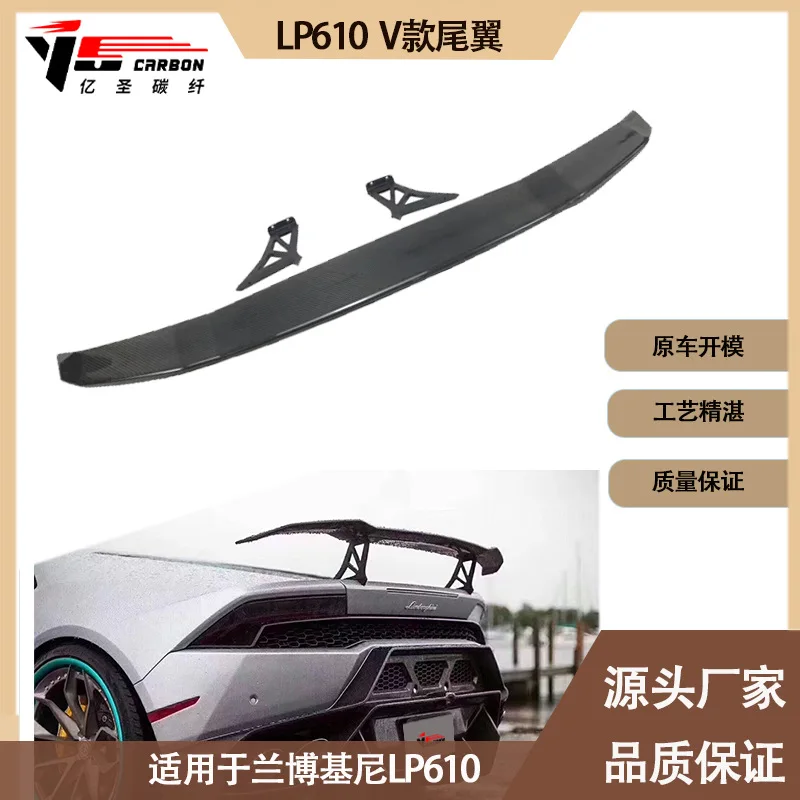 

Suitable for Lamborghini LP610 V carbon fiber tail, fixed wind wing, rear spoiler, large tail