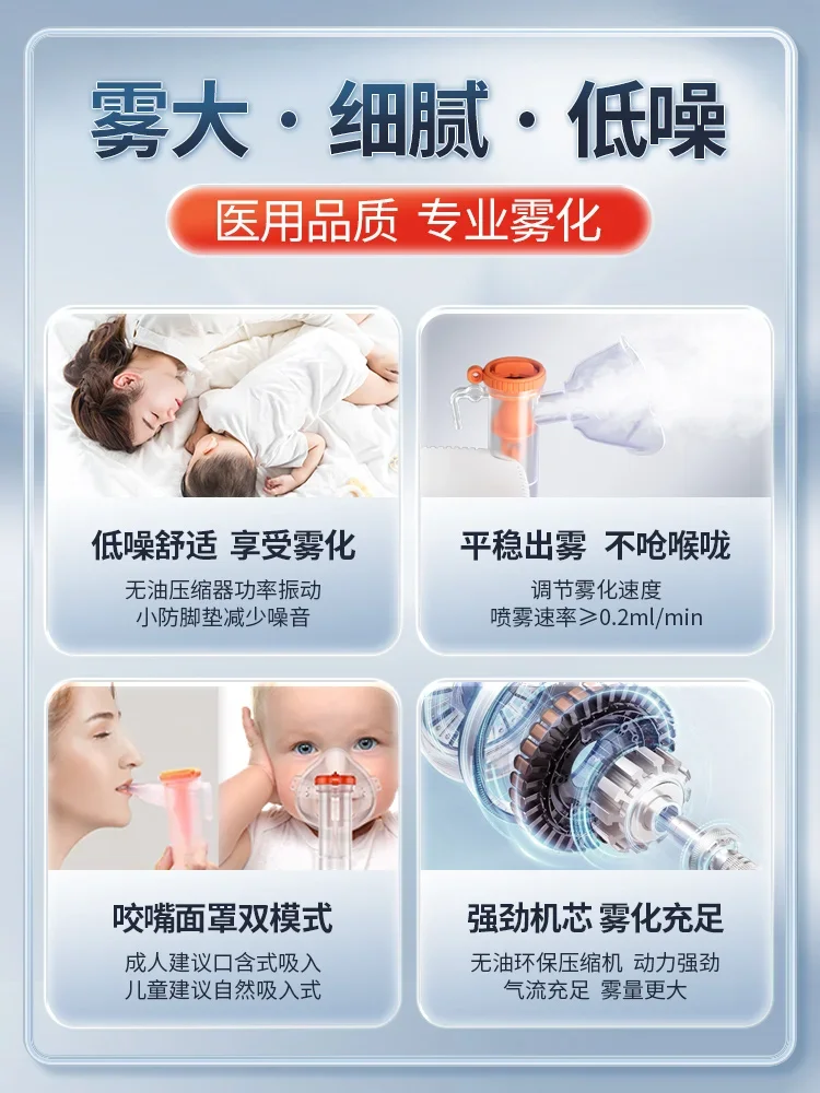 Portable Nebulizer Household Antitussive Children Baby Special Sprayer Mouth Suction