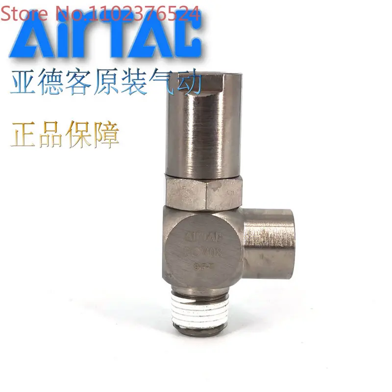 Inductive check valve positioning safety valve PCV-06/08/10/15-F-G AirTAC