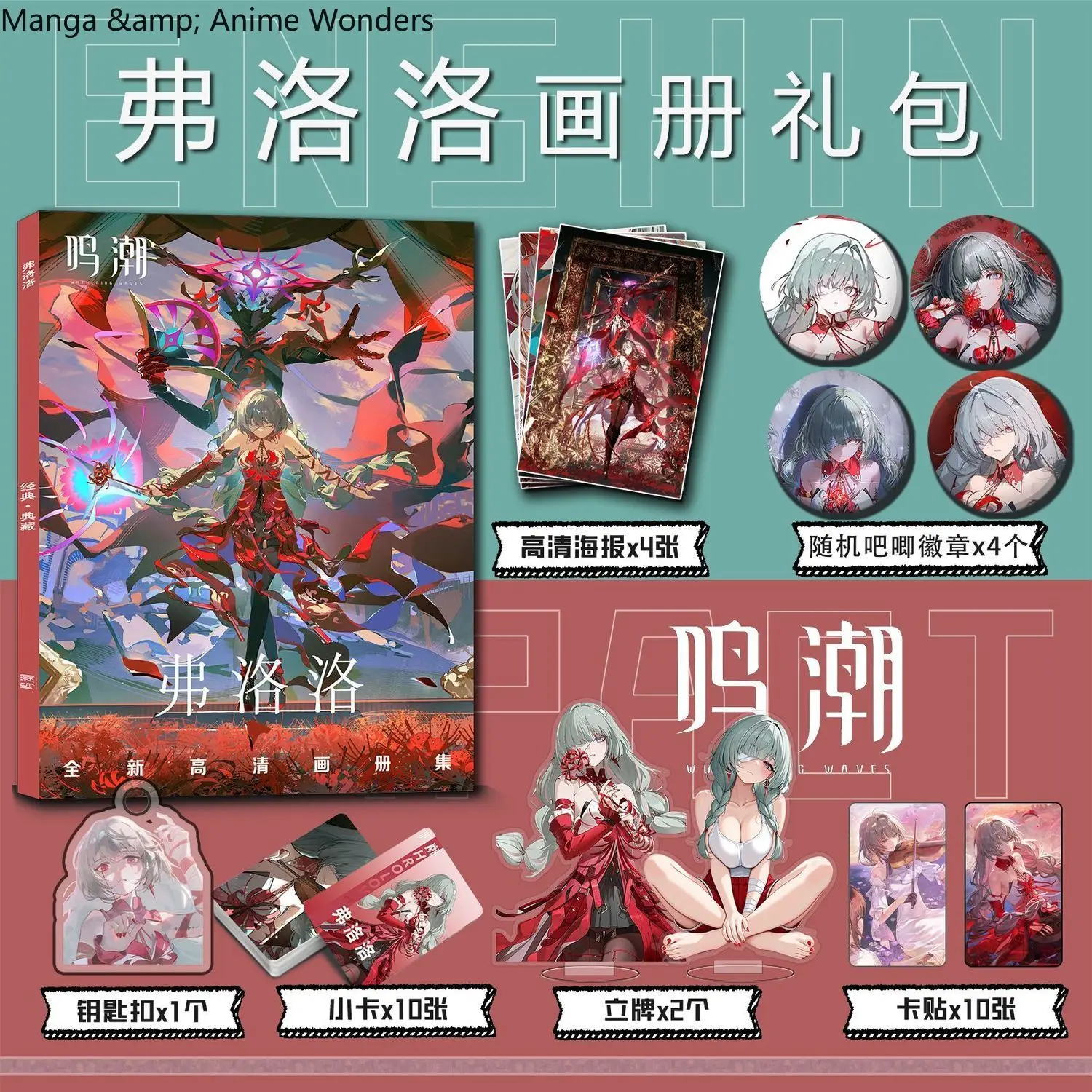 

Wuthering Waves Phrolova акриловая подставка модель брелок значок кнопка булавка брошь фотоальбом плакаты наклейка на карту плакаты фотографии