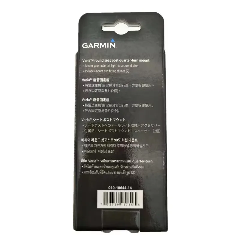 Garmin Varia round seat post quarter-turn mount 010-10644-14 Garmin EDGE 130 / Varia Radar Small Tube Seatpost Mounting Bracket image 2