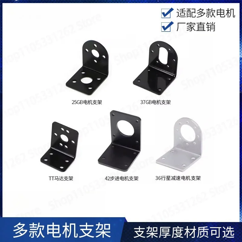 Industrial DC Gear Motor Mounting Bracket Steel Aluminum for 25GB 37GB 42 36 TT Motor Robot Part