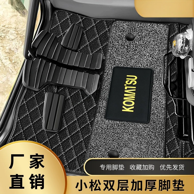 For KOMATSU PC200 210 300 360-7 New and Old Style Foot Pad Floor Glue Carpet Floor Mats Excavator