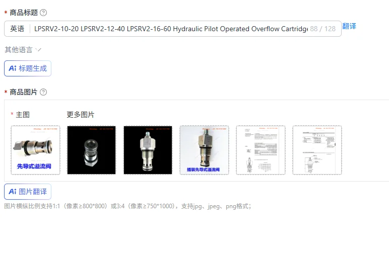 LPSRV2-10-20 LPSRV2-12-40 LPSRV2-16-60 Hydraulic Pilot Operated Overflow Cartridge Valve