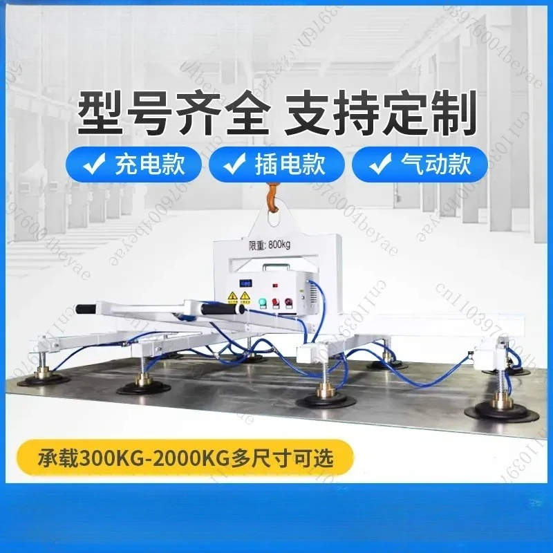 Laser cutting feeder Electric vacuum suction crane Pneumatic suction cup Steel plate spreader Lifting and handling