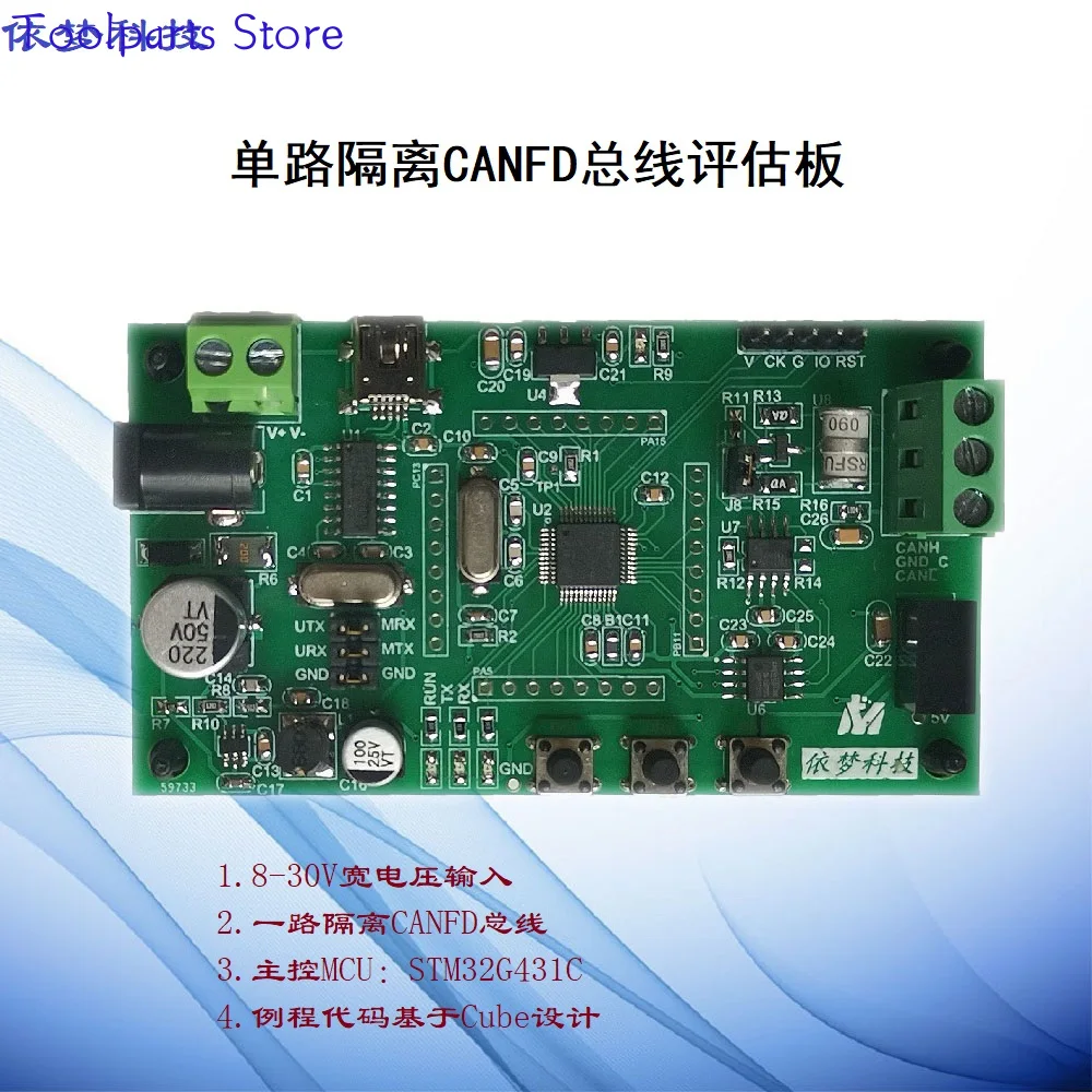 

CANFD Evaluation Board STM32G431 Development Board Single Isolation CAN Bus Automotive Bus