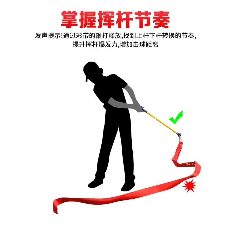 Golf Children's Simulator Swing Track Ribbon Stick Correct Posture Swing Speed Training Club Supplies