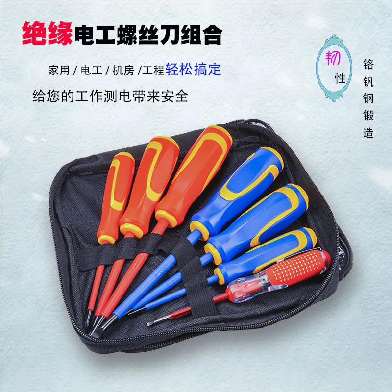 

Insulation two-color screwdriver electrician set 7-piece screwdriver set cross-border wholesale one piece labeling delivery