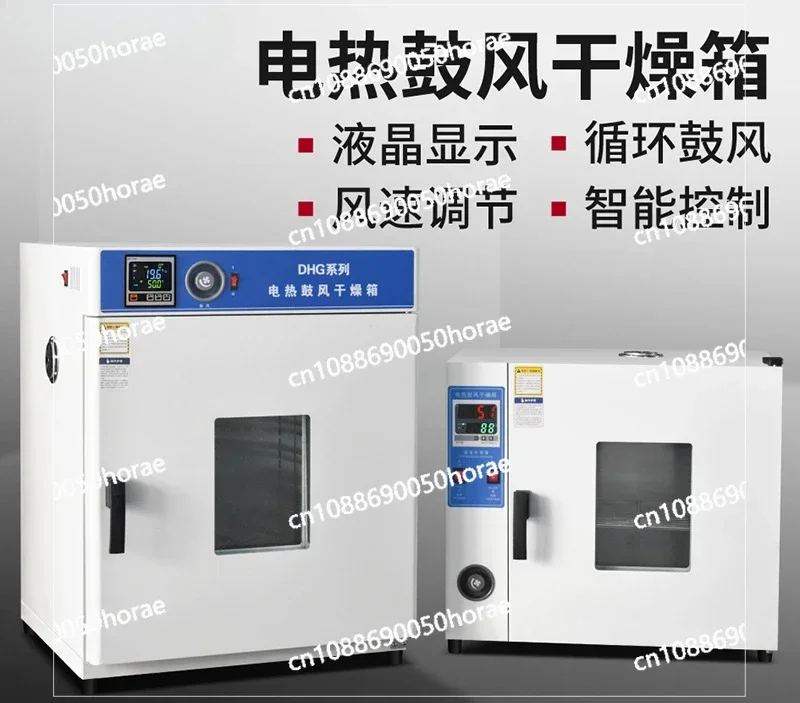 Ultra electric constant temperature blast drying oven, laboratory high temperature industrial oven