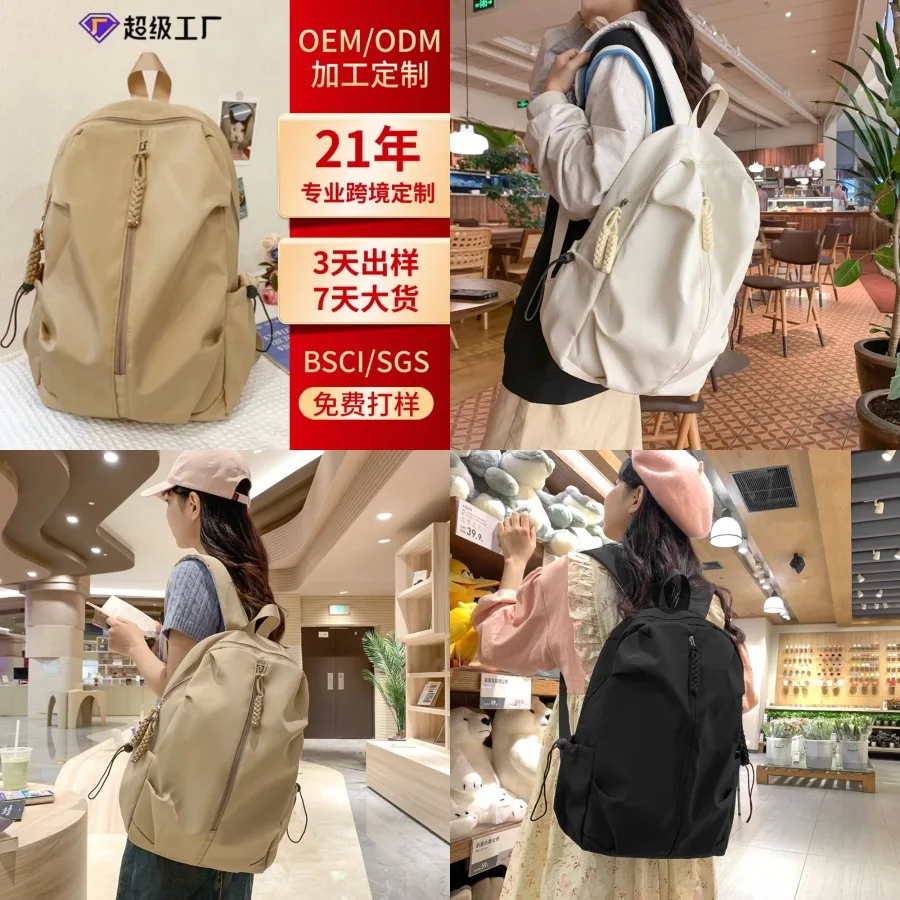 

【New style】New schoolbag niche simple - backpack large-capacity all-matching nylon casual backpack